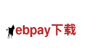 智能家电企业-ebpay下载，让生活更智能